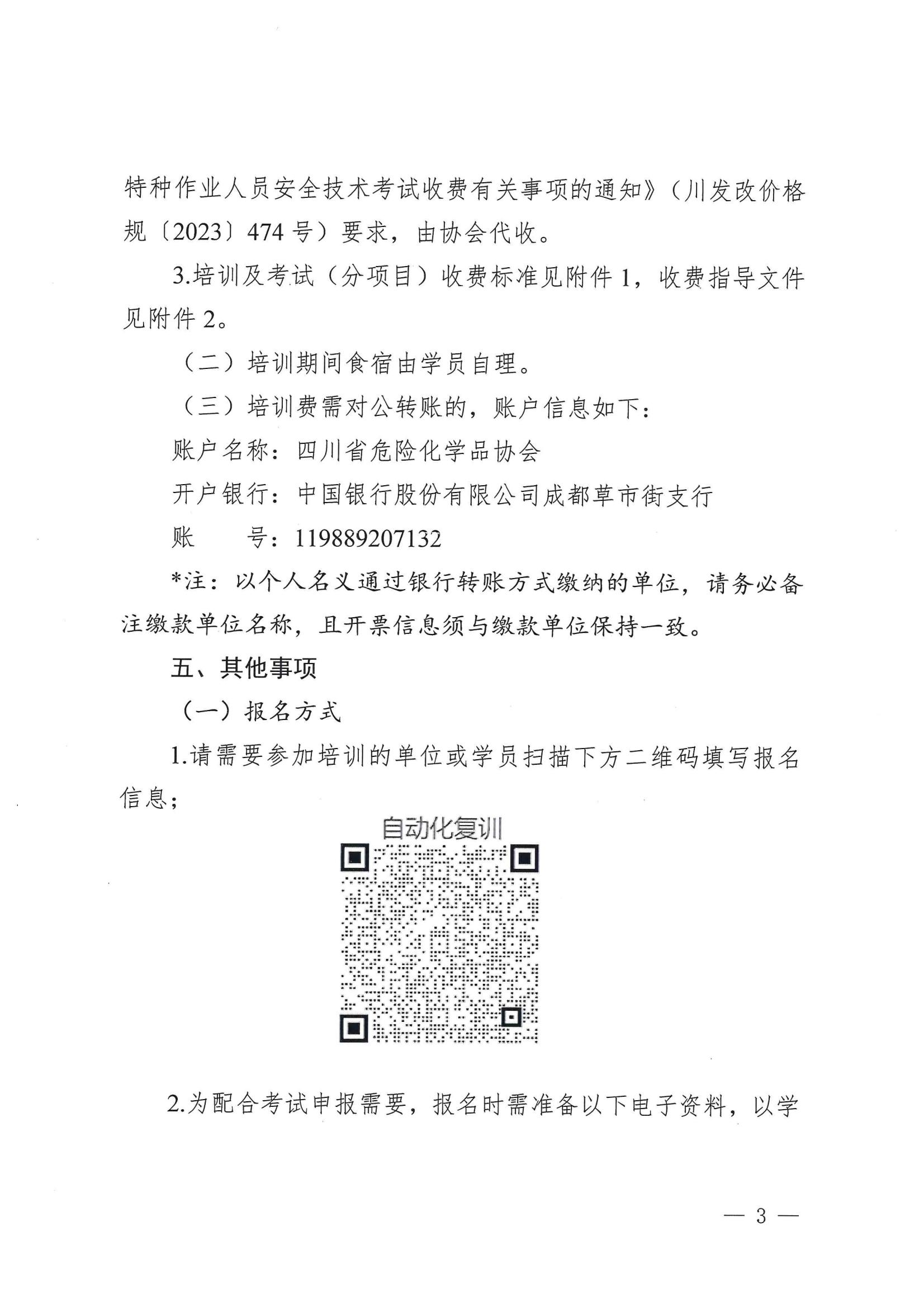 doc04404920250211172338_02.jpg